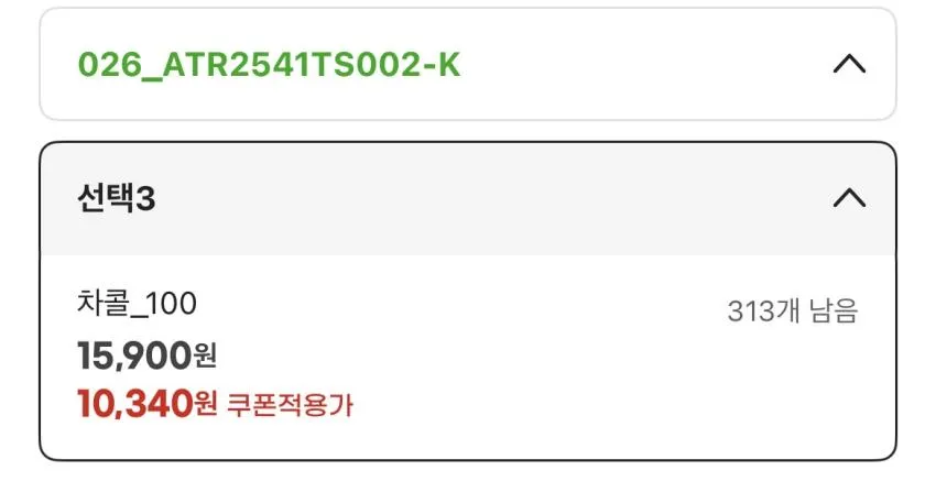 트렉스타/트칠라 10,340원(무배) 남성100,여성풀싸