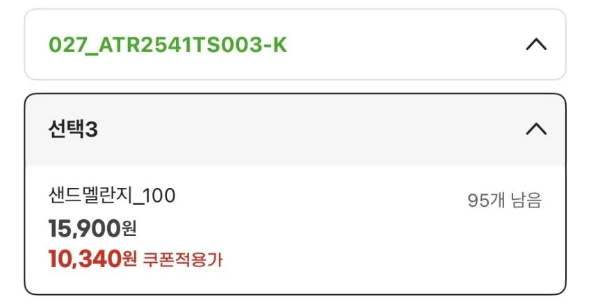 트렉스타/트칠라 10,340원(무배) 남성100,여성풀싸