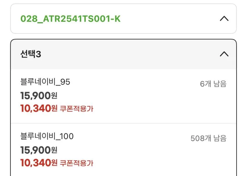 트렉스타/트칠라 10,340원(무배) 남성100,여성풀싸