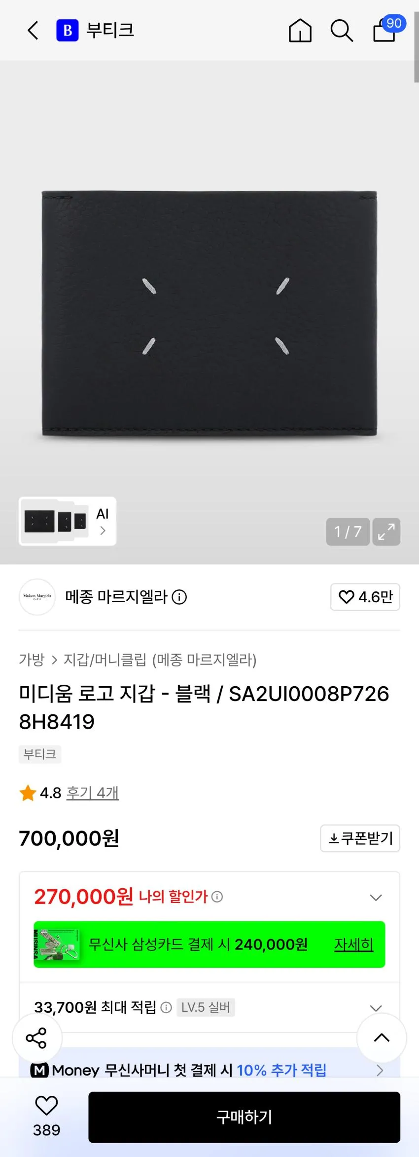 마뜨 클래식 이니셜 각인 소가죽 남성 여성 가죽 슬림 장지갑 아도방 투톤브라운 w22867