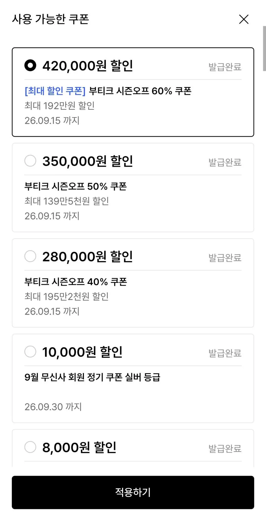 메종 마르지엘라 미디움 로고 지갑