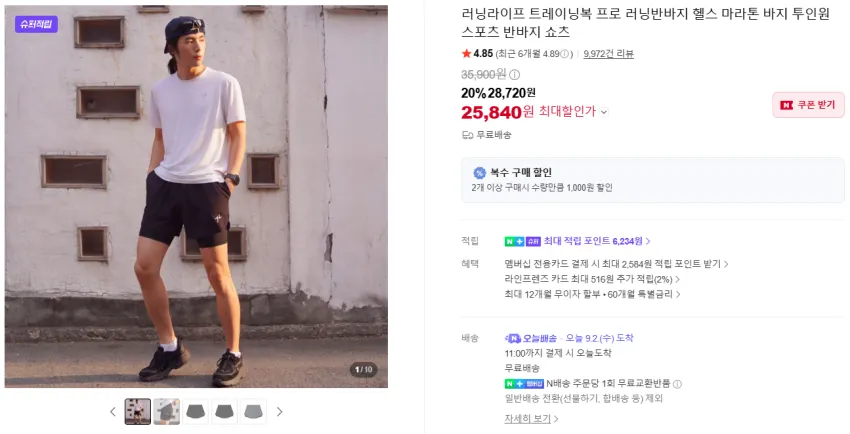 러닝라이프 투인원 쇼츠