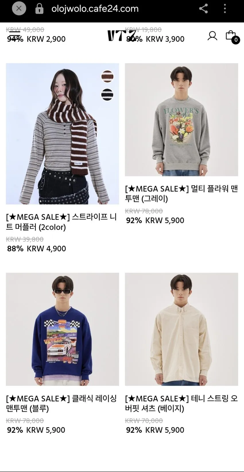 베테제(VTZ) 클라이언스 세일