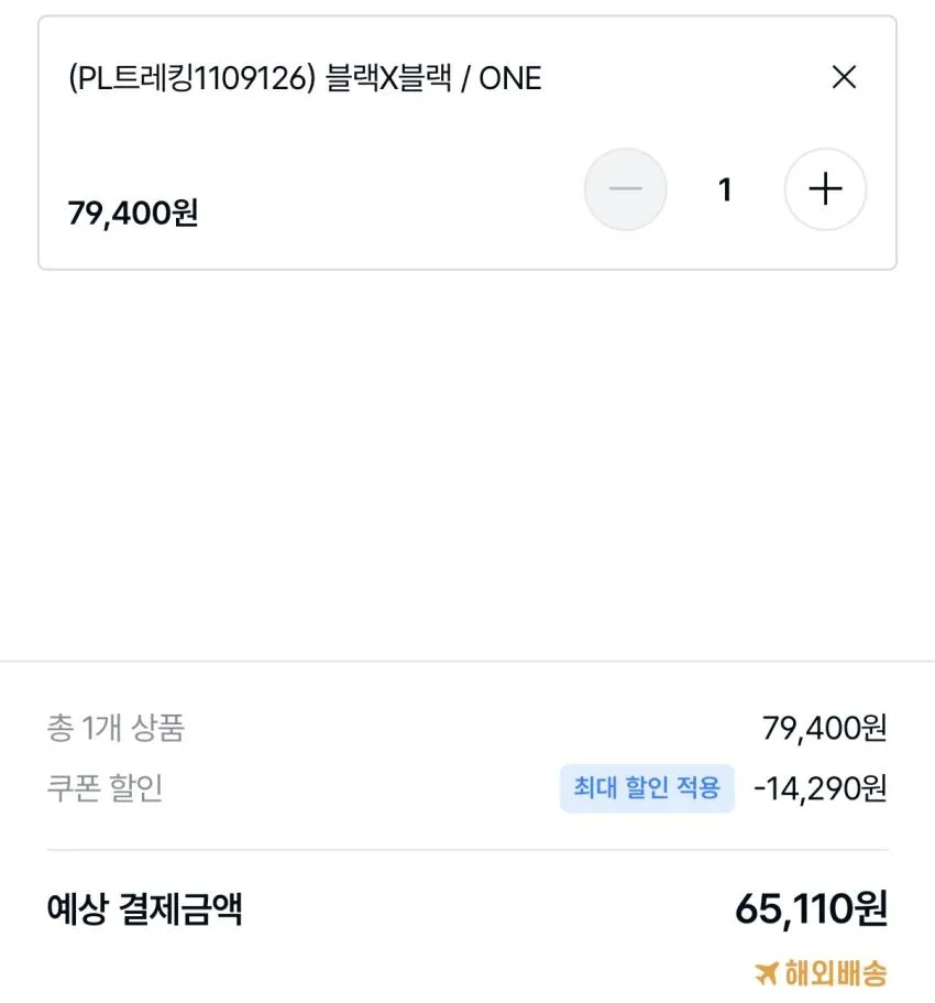 몽벨 PL트레킹 접이식 선글라스