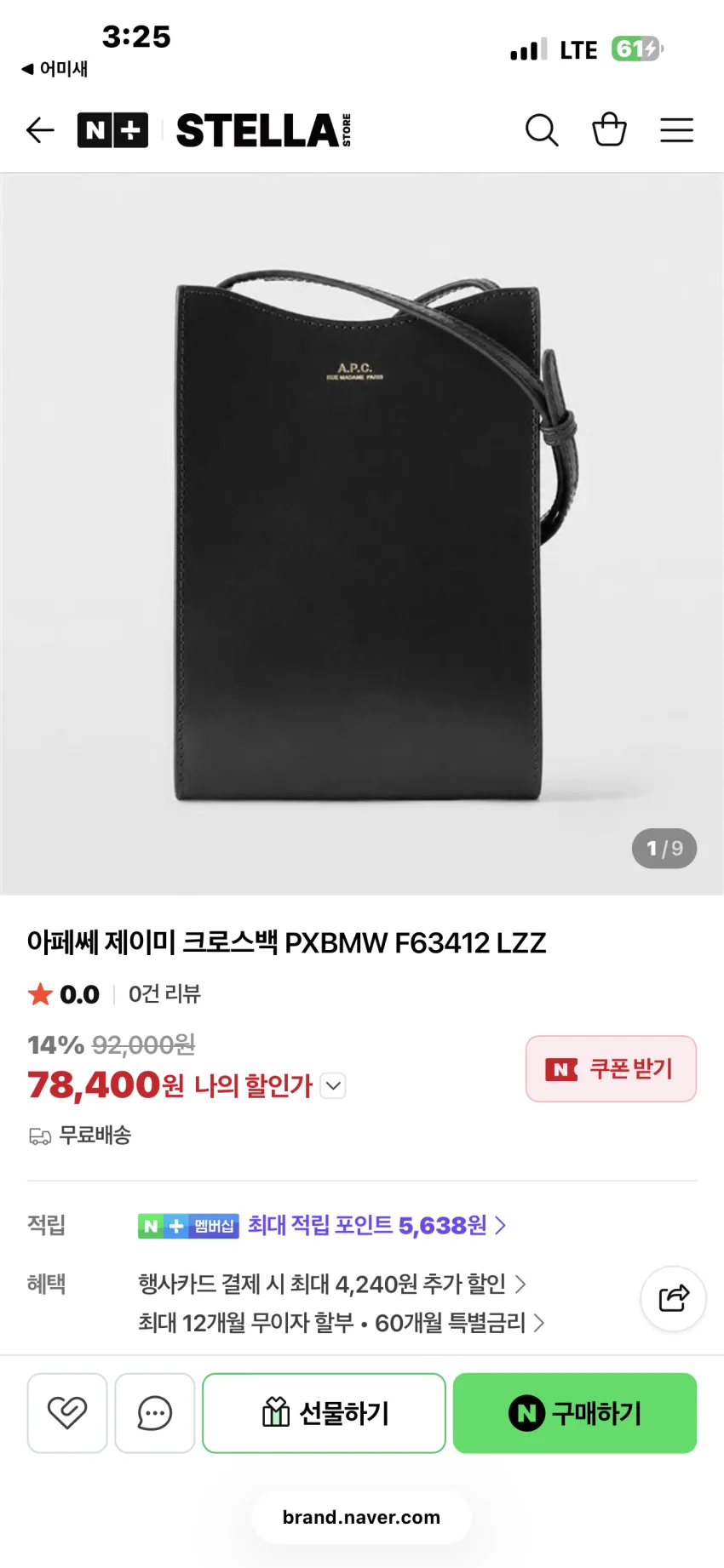 조공용) 아페쎄 제이미 크로스백 3종