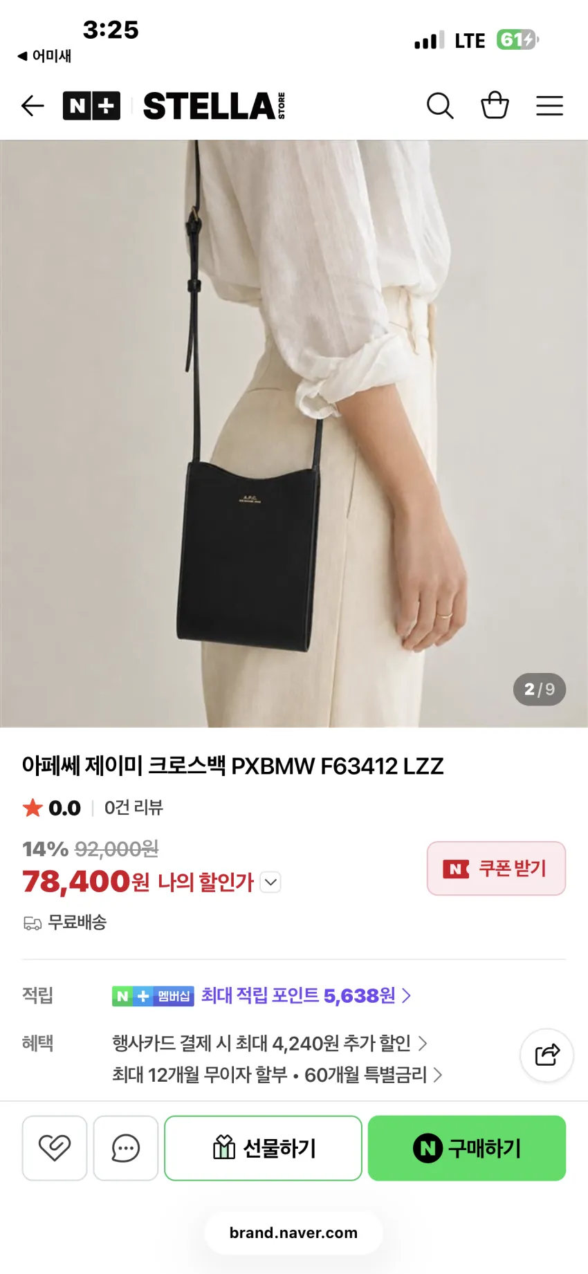 조공용) 아페쎄 제이미 크로스백 3종