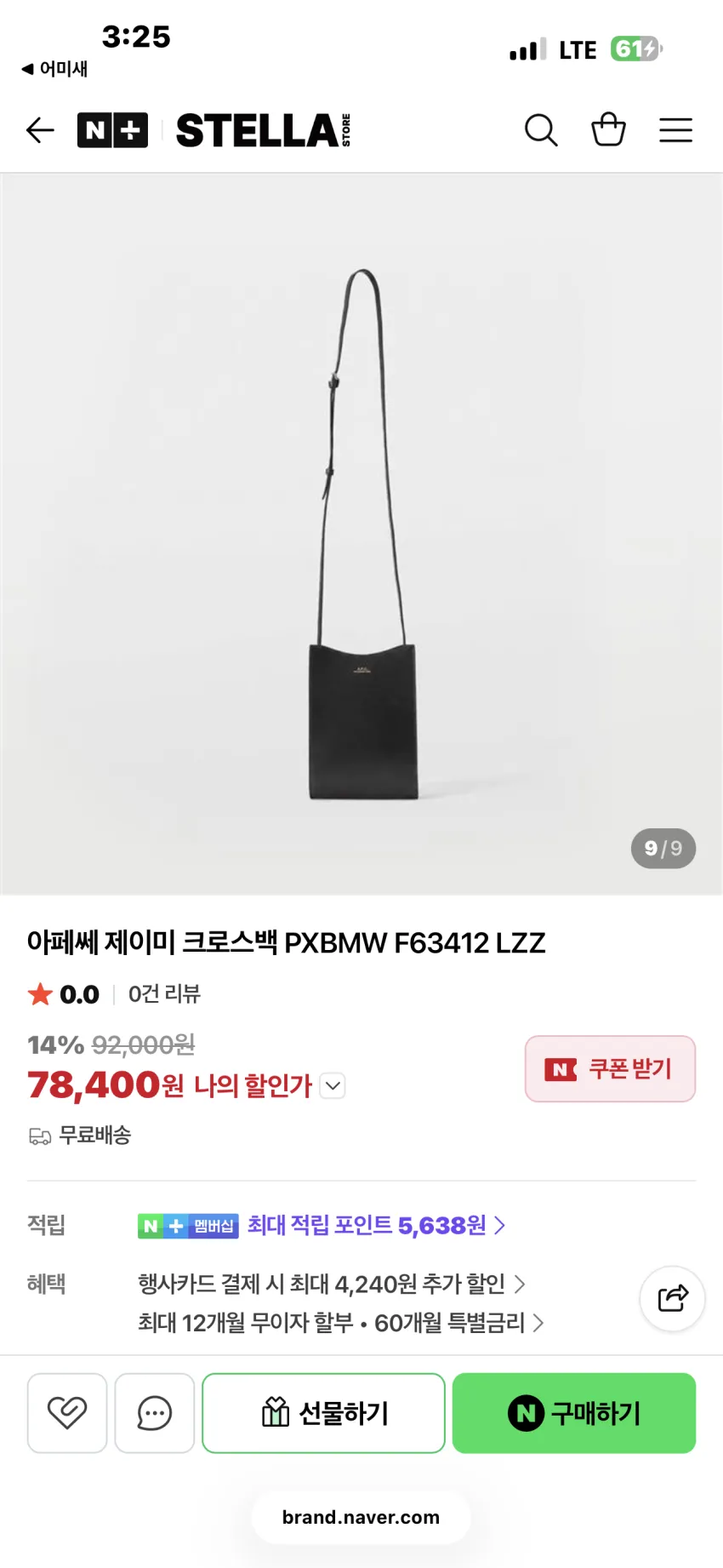 조공용) 아페쎄 제이미 크로스백 3종