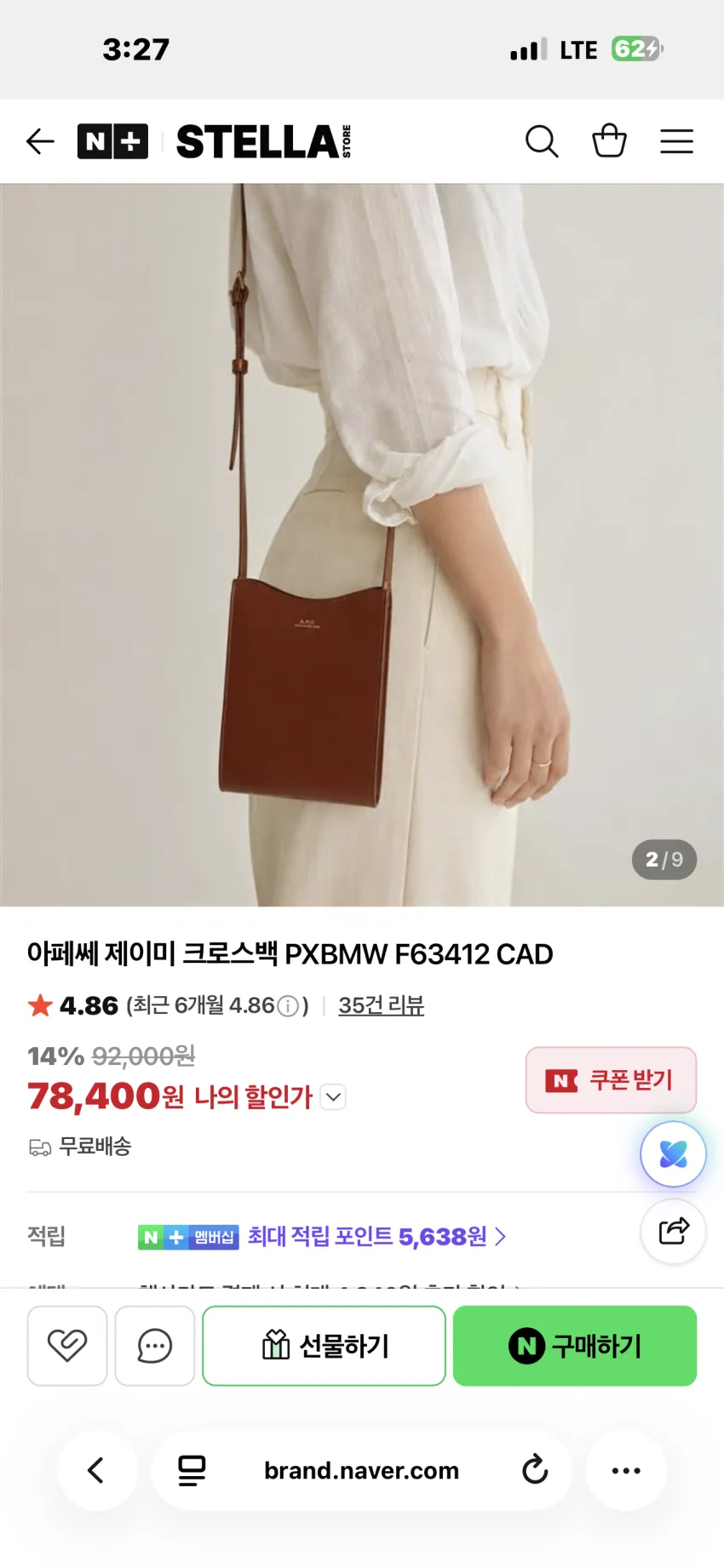 조공용) 아페쎄 제이미 크로스백 3종