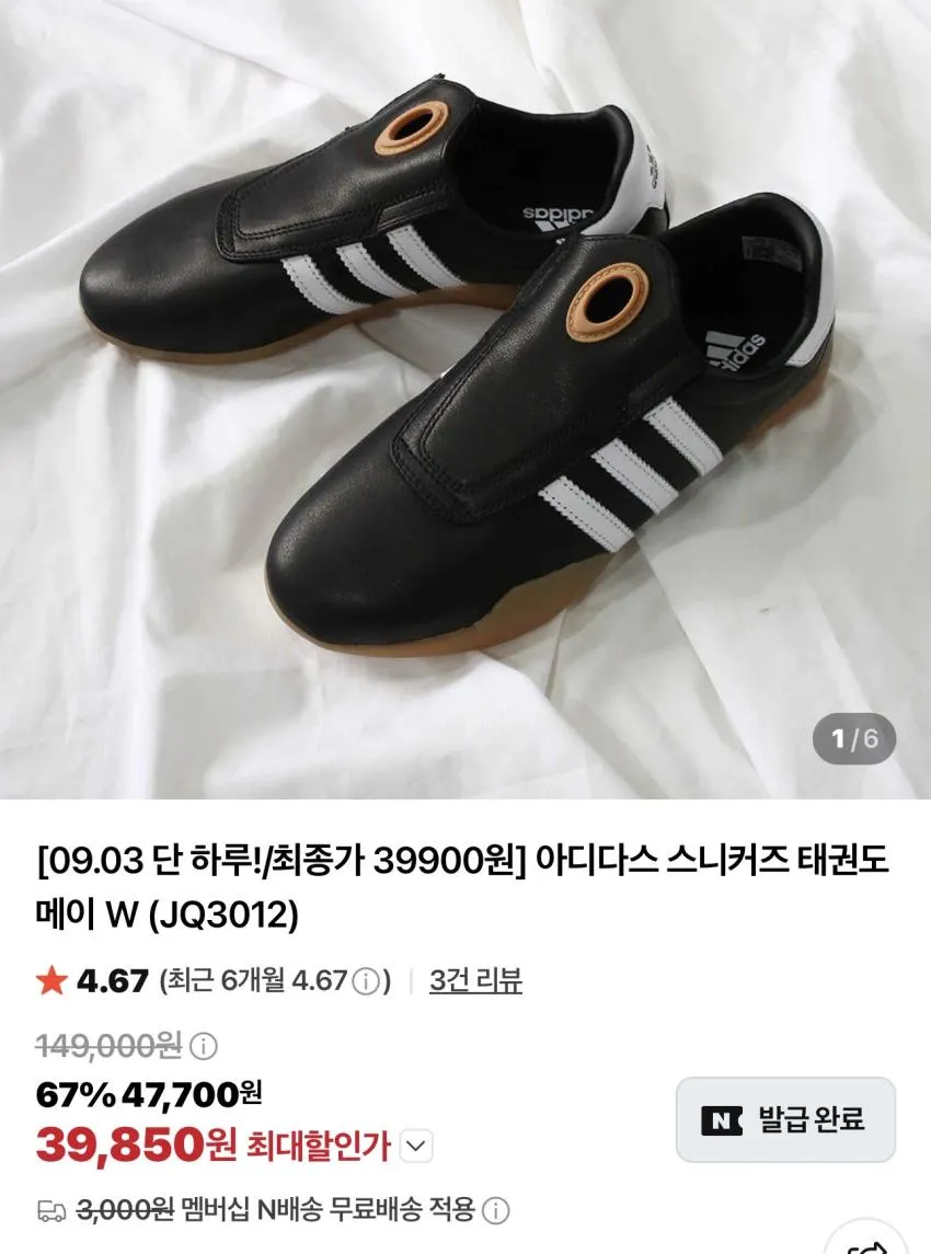 아디다스 스니커즈 태권도 메이 엘리트 조공용