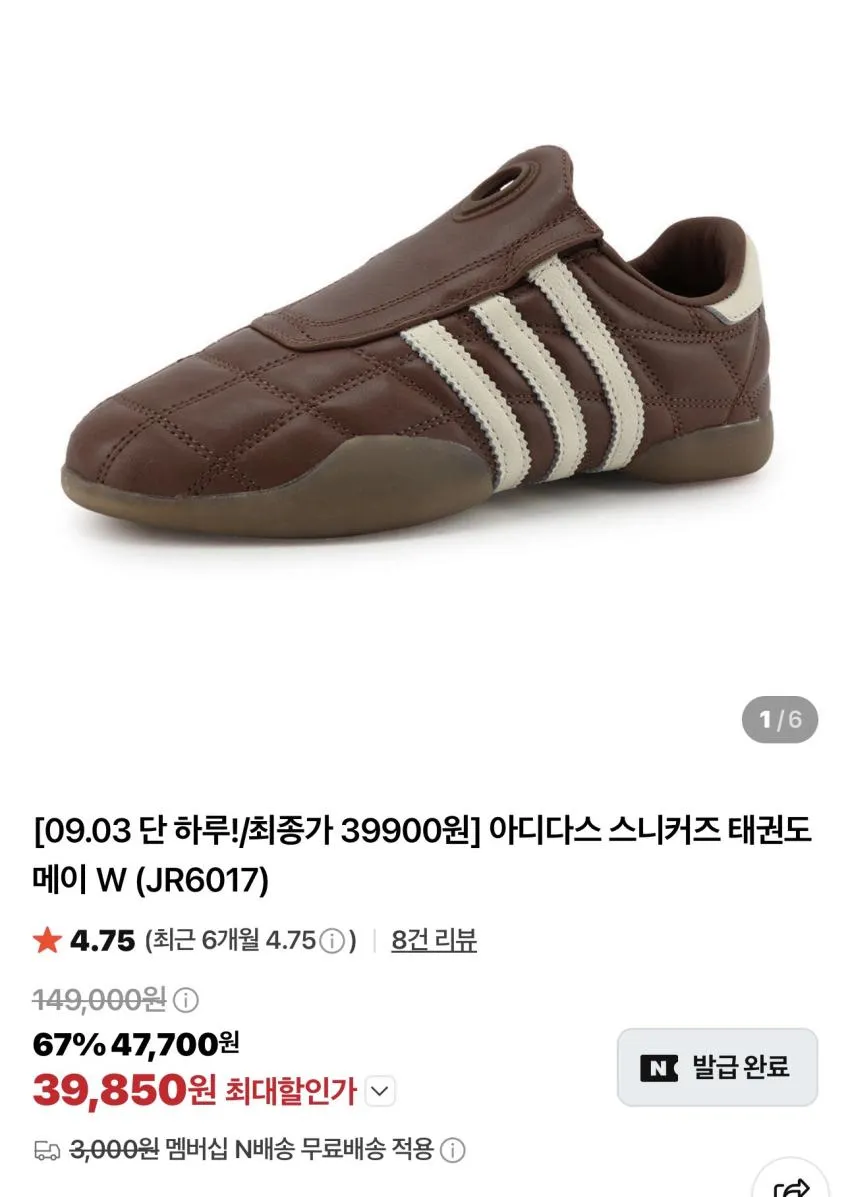 아디다스 스니커즈 태권도 메이 엘리트 조공용