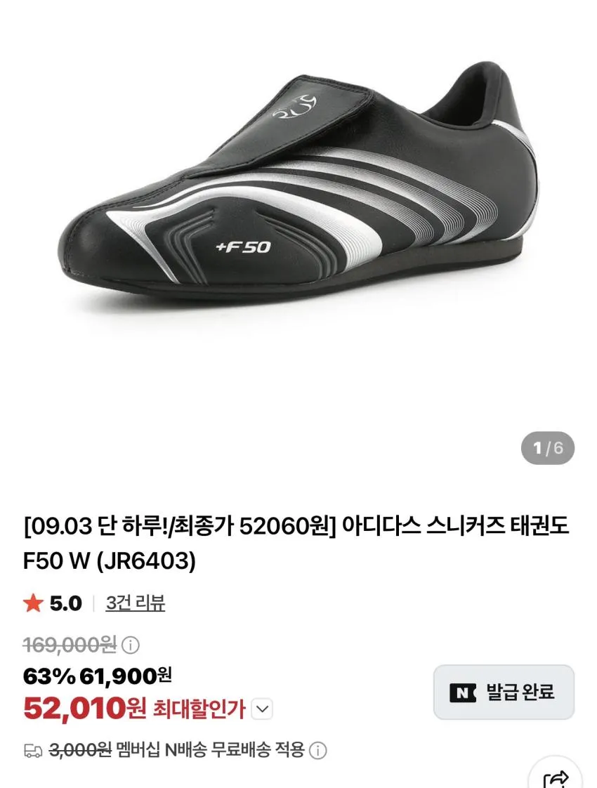 아디다스 스니커즈 태권도 메이 엘리트 조공용