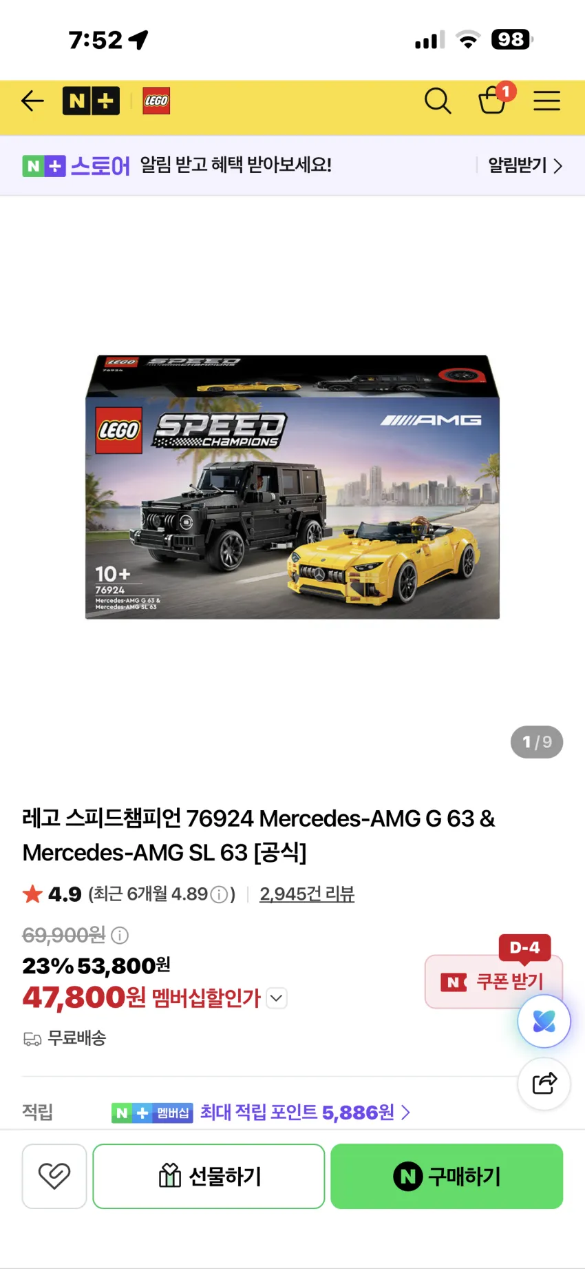 레고 스피드챔피언 벤츠 G바겐, AMG SL 63 세트 추가할인
