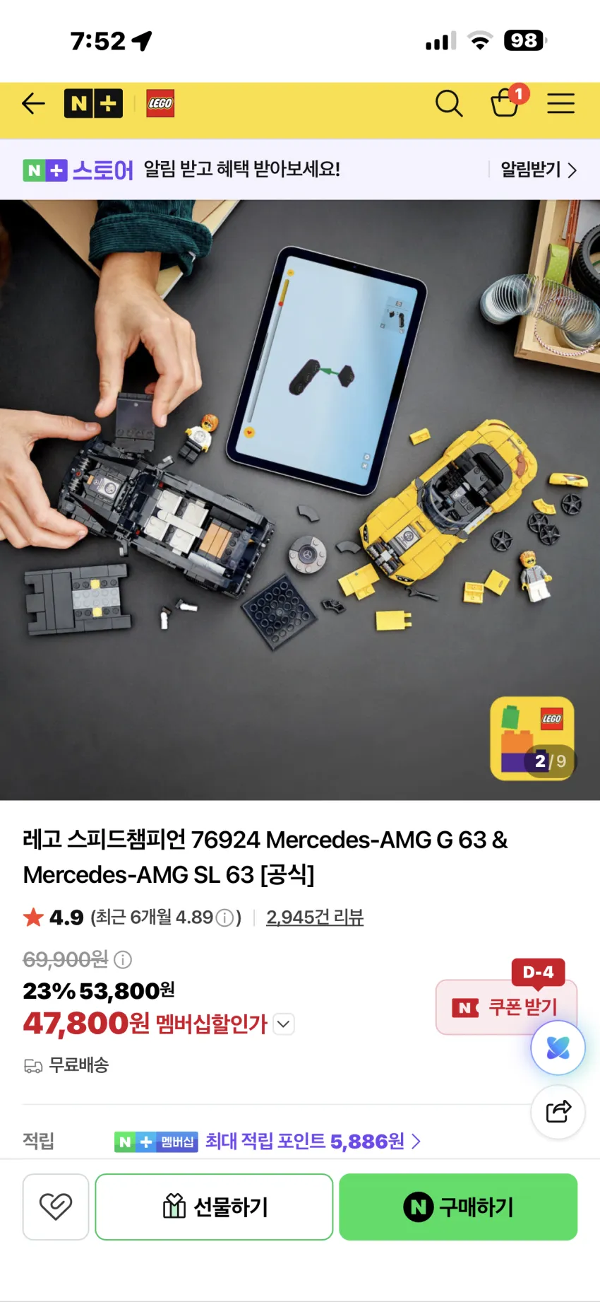 레고 스피드챔피언 벤츠 G바겐, AMG SL 63 세트 추가할인