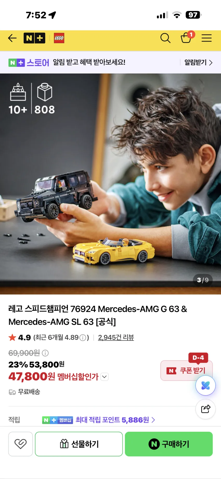 레고 스피드챔피언 벤츠 G바겐, AMG SL 63 세트 추가할인