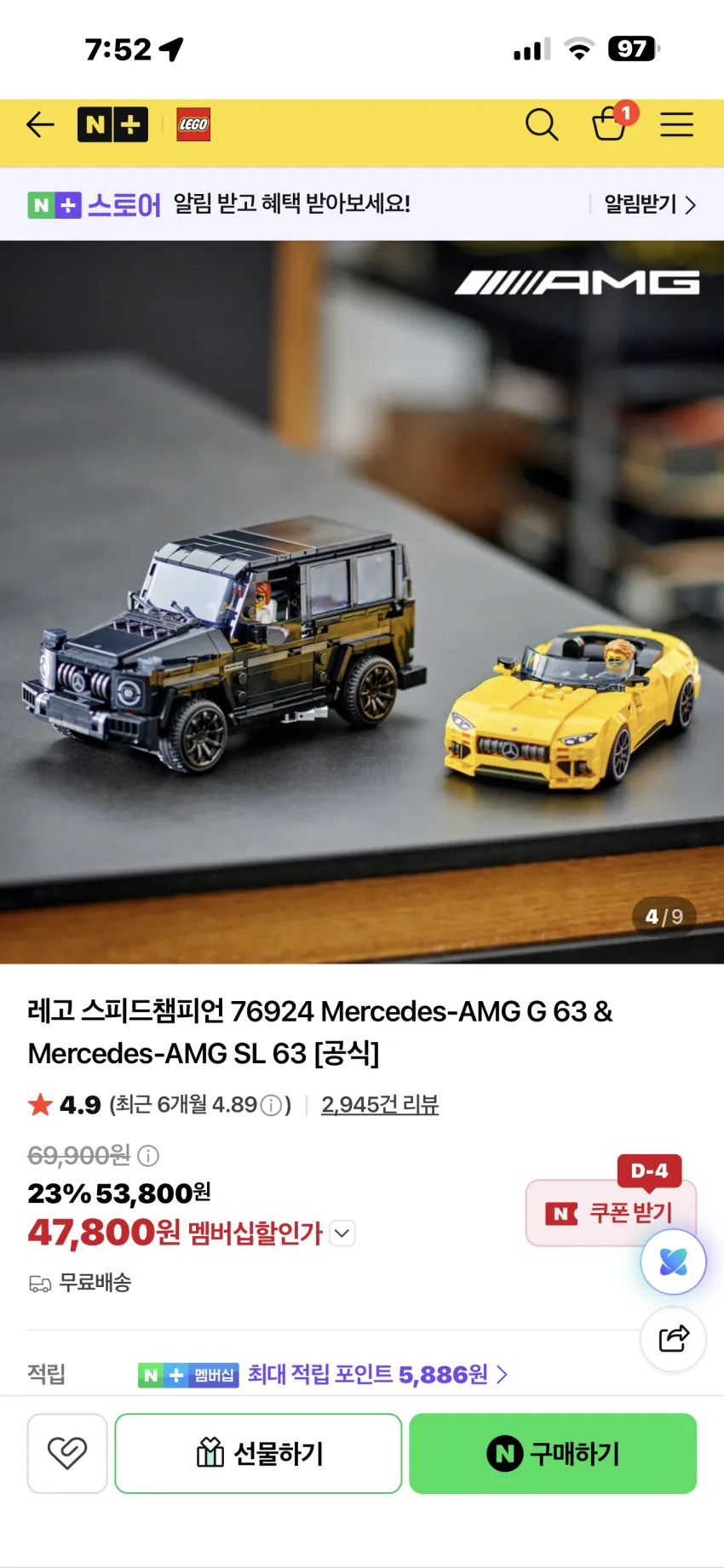 레고 스피드챔피언 벤츠 G바겐, AMG SL 63 세트 추가할인