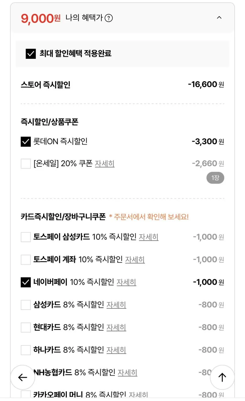 트라이 소프트 드로즈 5장