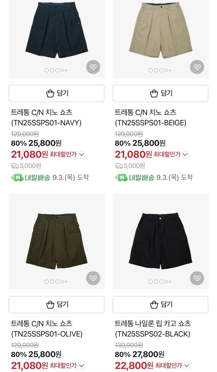 인기글) 트레통 기어벨트 ₩9,750 (무료반품) 등.