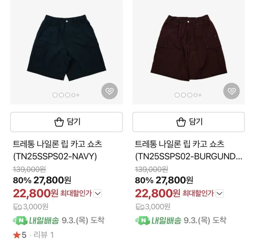 인기글) 트레통 기어벨트 ₩9,750 (무료반품) 등.