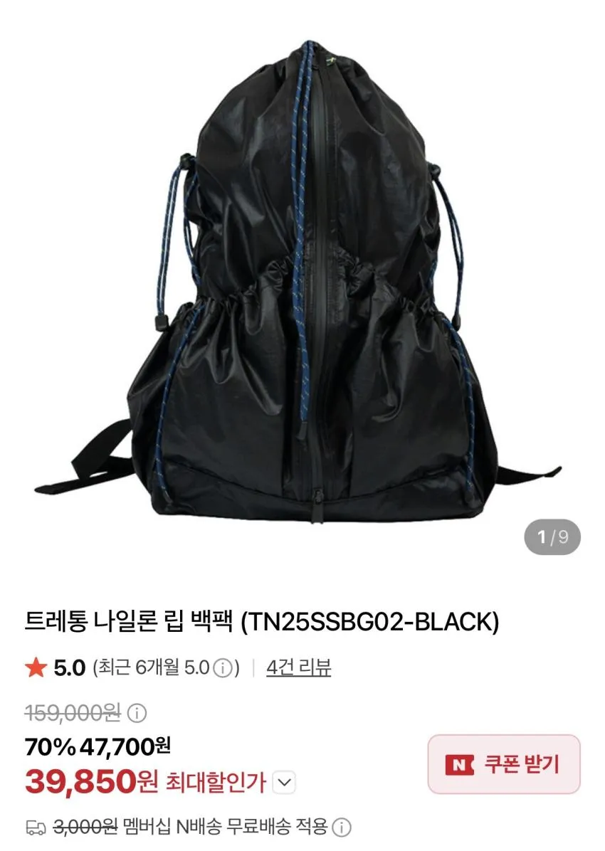 인기글) 트레통 기어벨트 ₩9,750 (무료반품) 등.