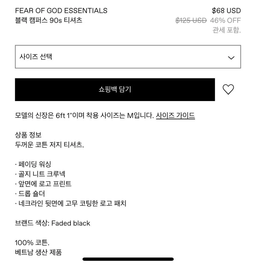 피어오브갓 에센셜 반팔 $68