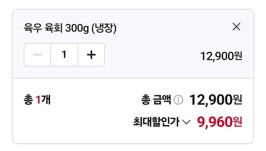 소소한 형제 육우 육회 300g