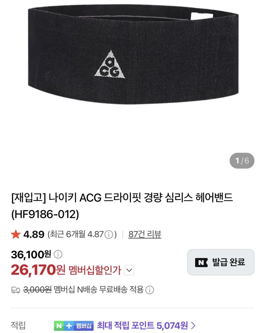 나이키 ACG 언스트럭처 캡