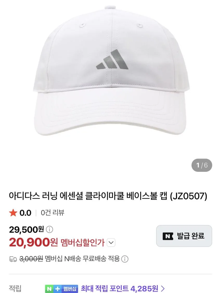 나이키 ACG 언스트럭처 캡