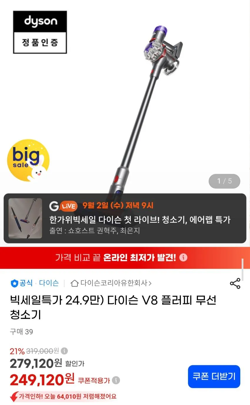 호환 다이슨 무선 청소기 먼지통 뚜껑 부품 교체 v7 v8 플러피 앱솔루트408211