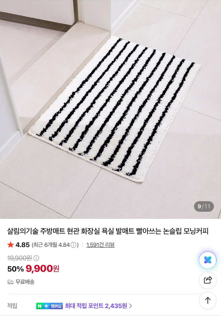 규조토 심플 로즈 주방 싱크대 드라잉매트 식기건조매트