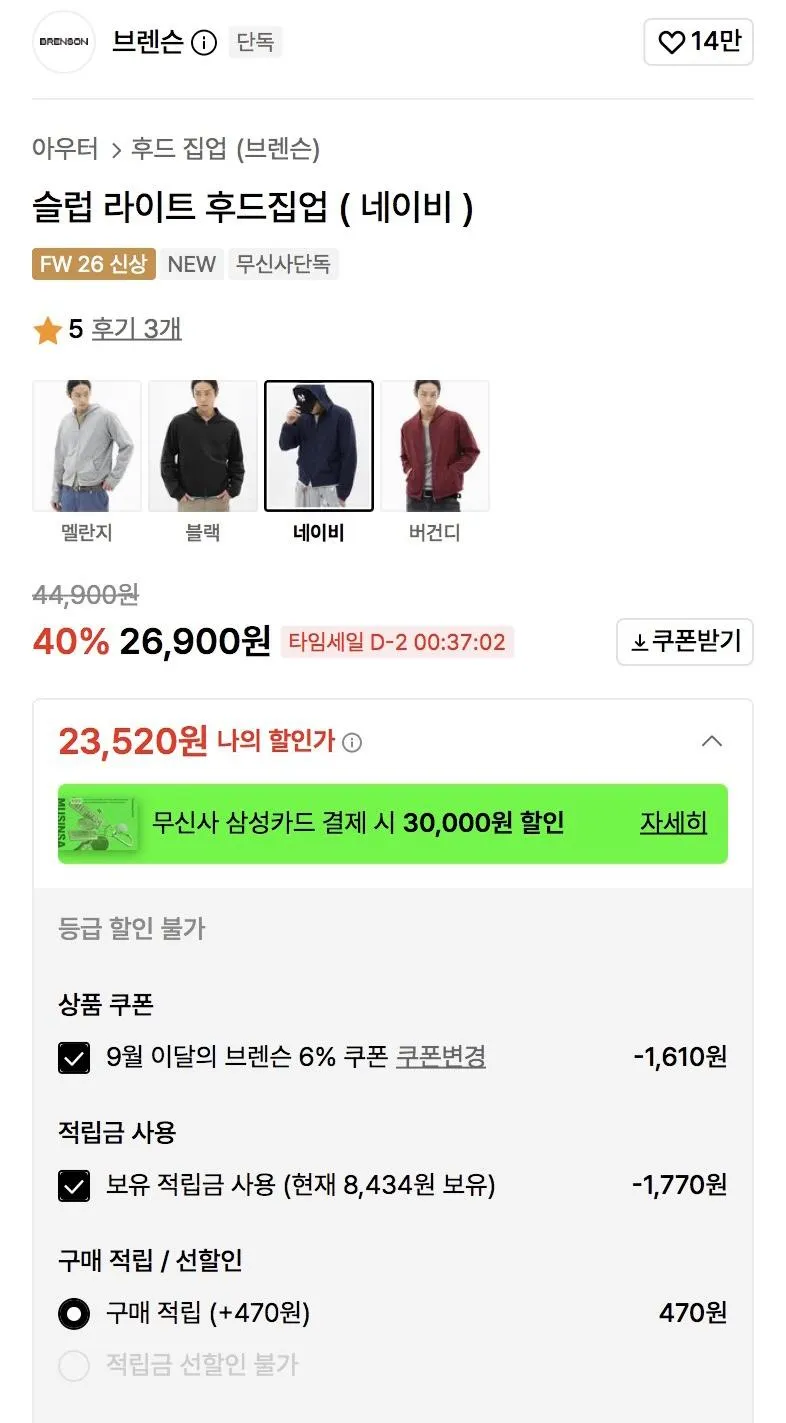 브렌슨 슬럽 라이트 후드집업 4컬러