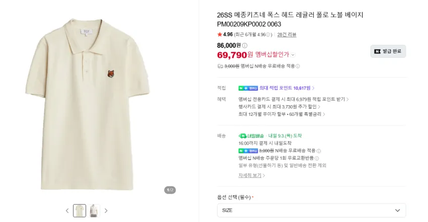 메종키츠네 반팔티