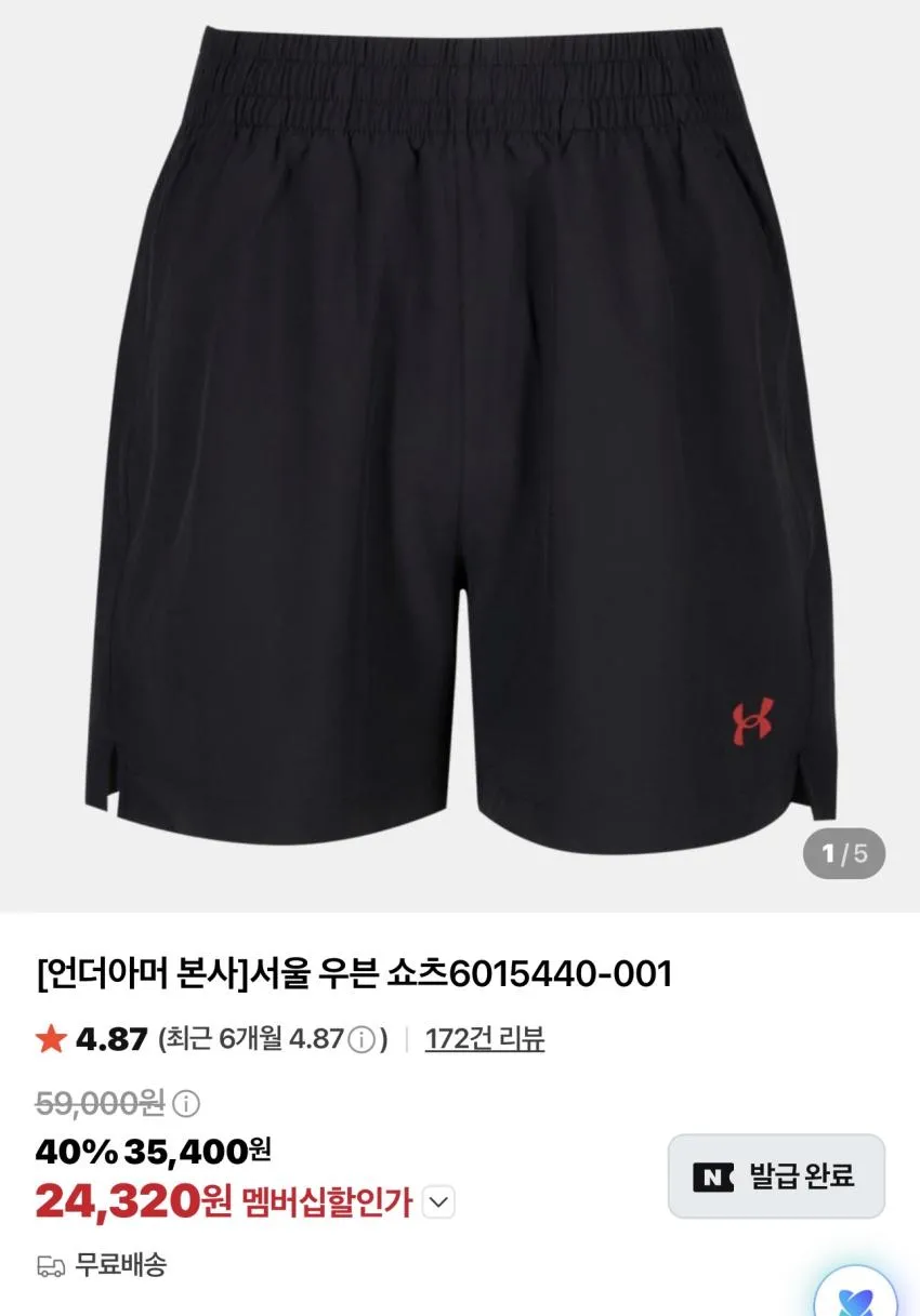 언더아머 우븐쇼츠 외