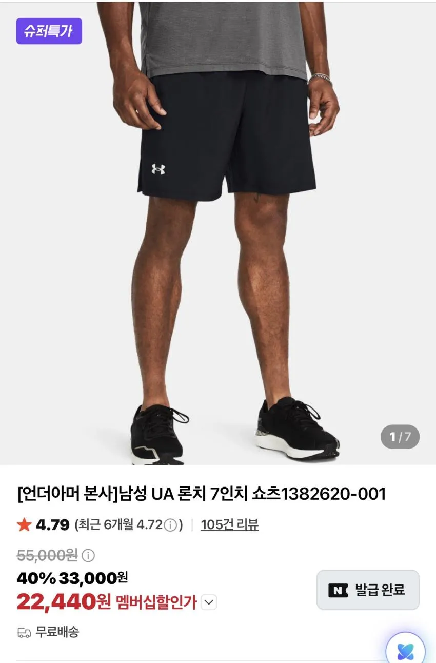 언더아머 우븐쇼츠 외