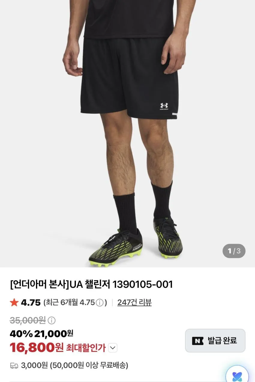 언더아머 우븐쇼츠 외