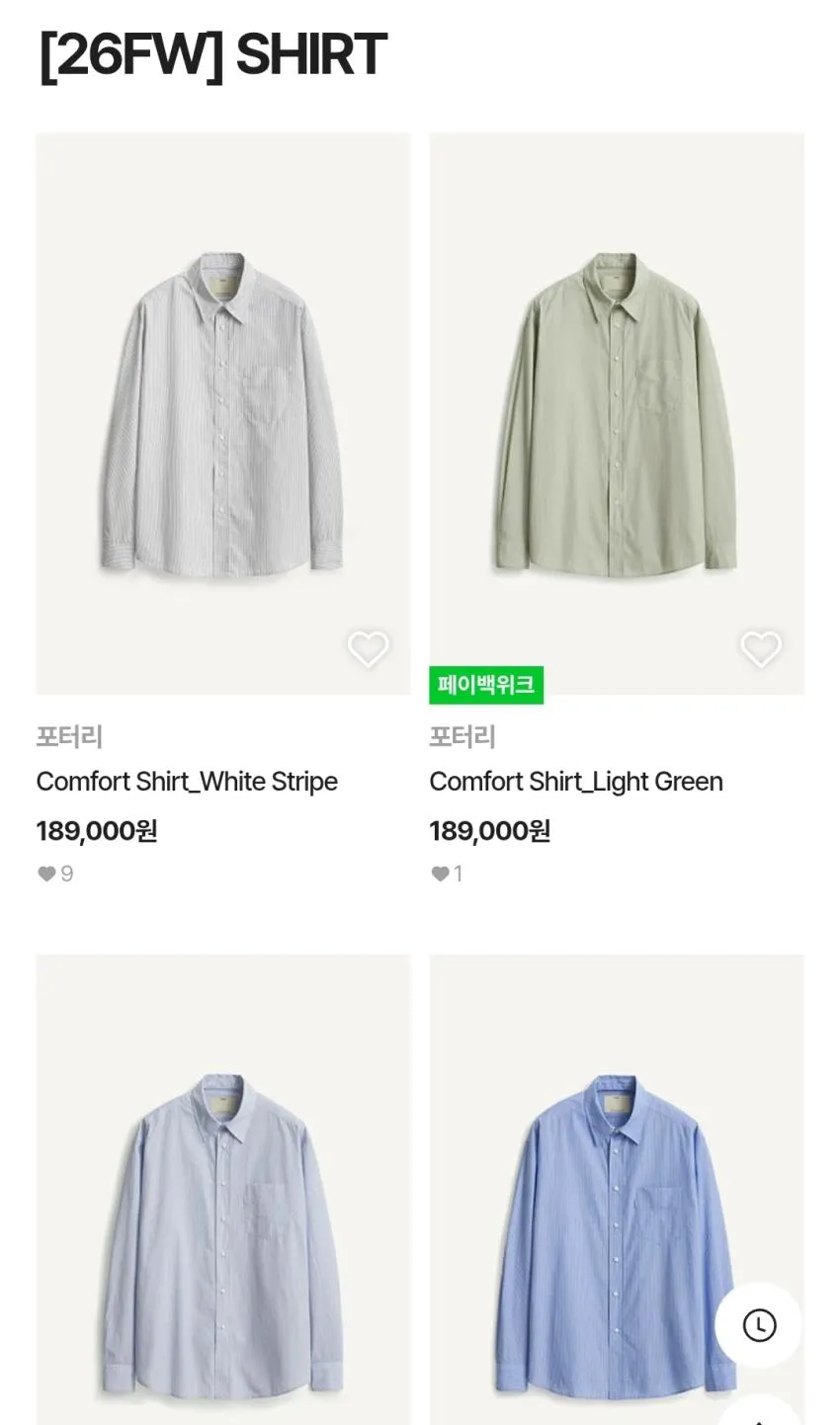 코오롱 포터리 50% 마일리지 페이백 이벤트