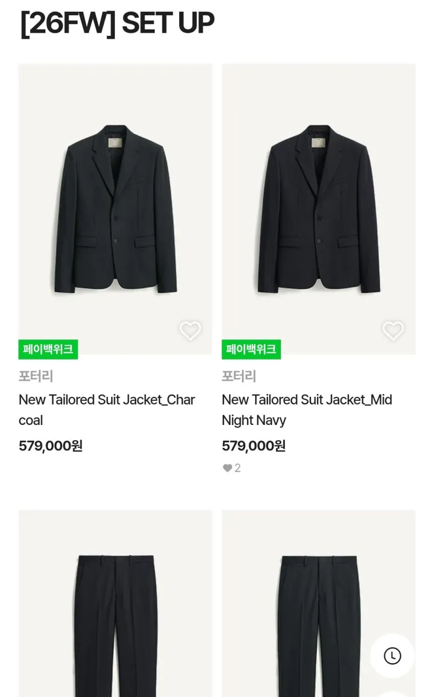 코오롱 포터리 50% 마일리지 페이백 이벤트