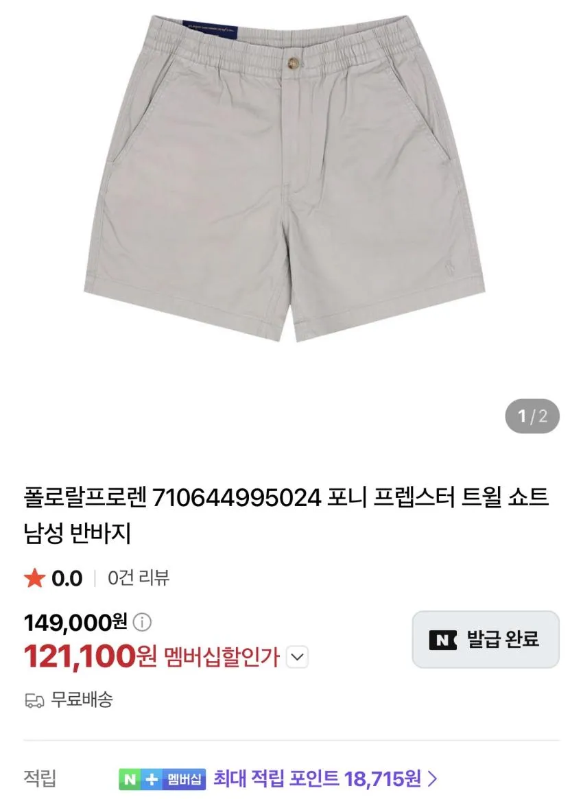 폴로 샴브레이 데님 셔츠 12만원대