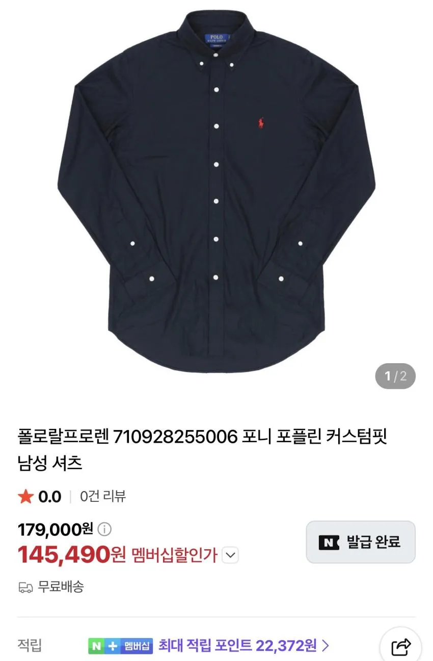 폴로 샴브레이 데님 셔츠 12만원대
