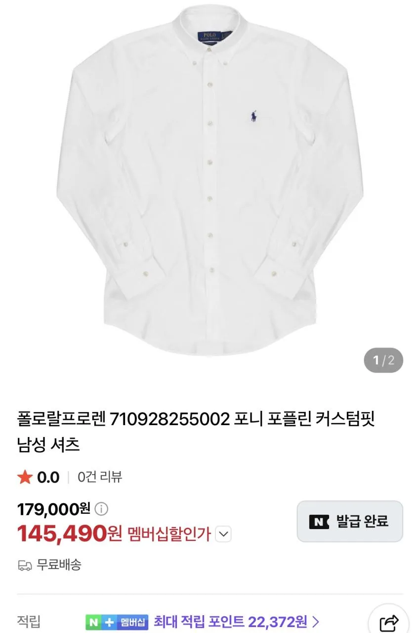 폴로 샴브레이 데님 셔츠 12만원대
