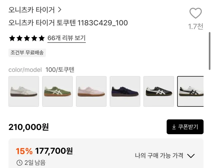 오니츠카타이거 토쿠텐