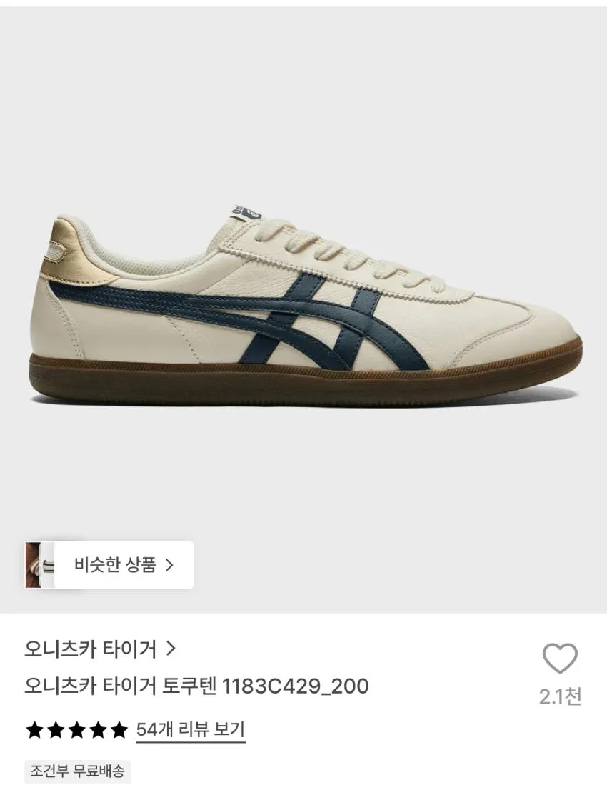 오니츠카타이거 토쿠텐
