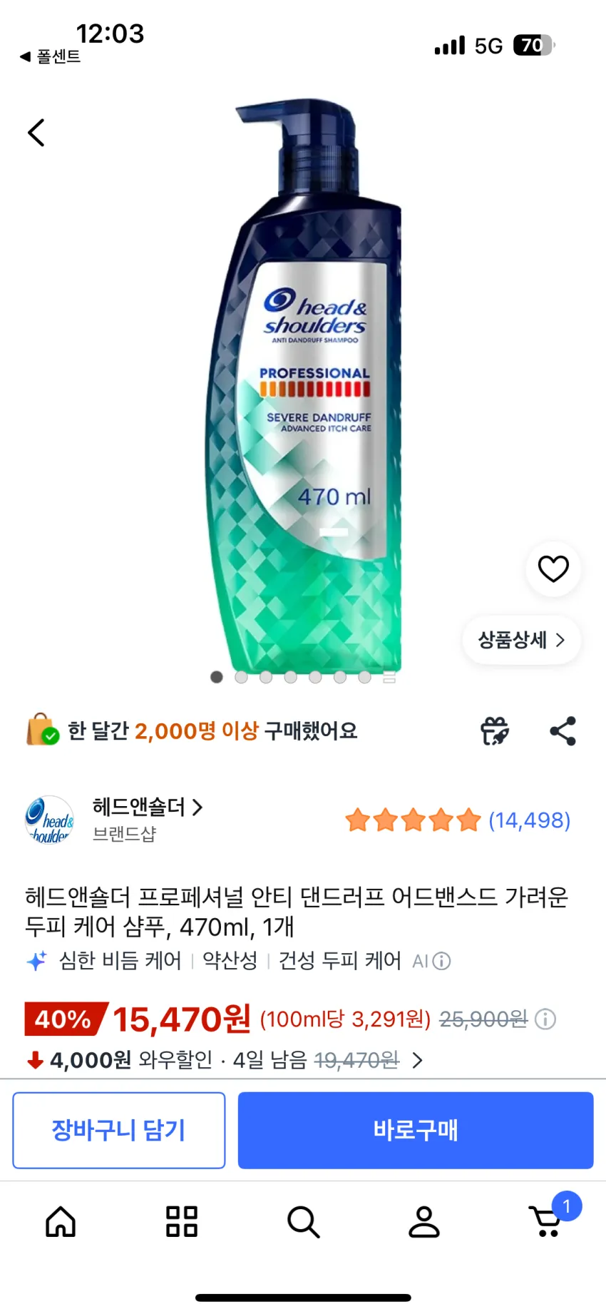 헤드앤숄더 프로페셔널 안티 댄드러프 어드밴스드 샴푸, 470ml, 1개, 역대가
