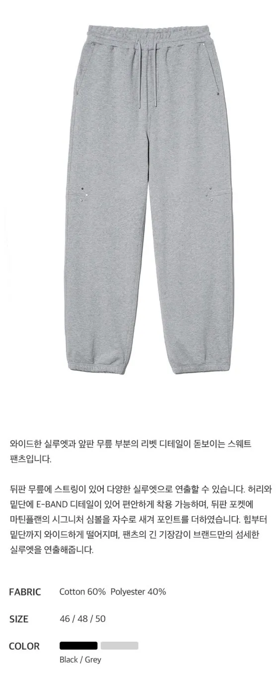 마틴플랜 스웻팬츠 1.9만원 등