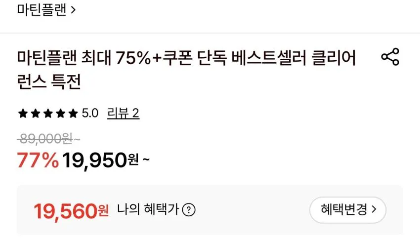 마틴플랜 스웻팬츠 1.9만원 등