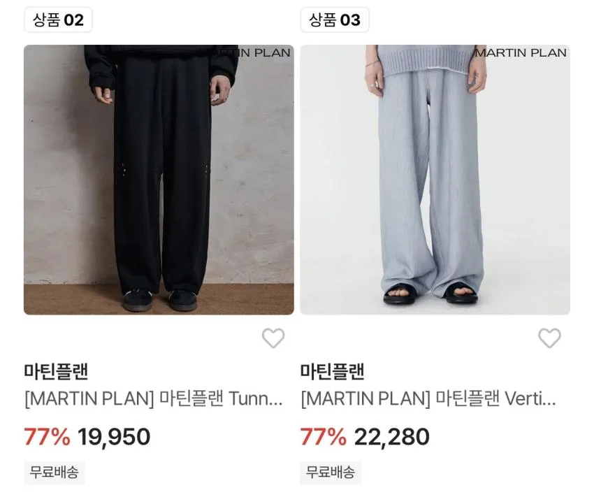 마틴플랜 스웻팬츠 1.9만원 등