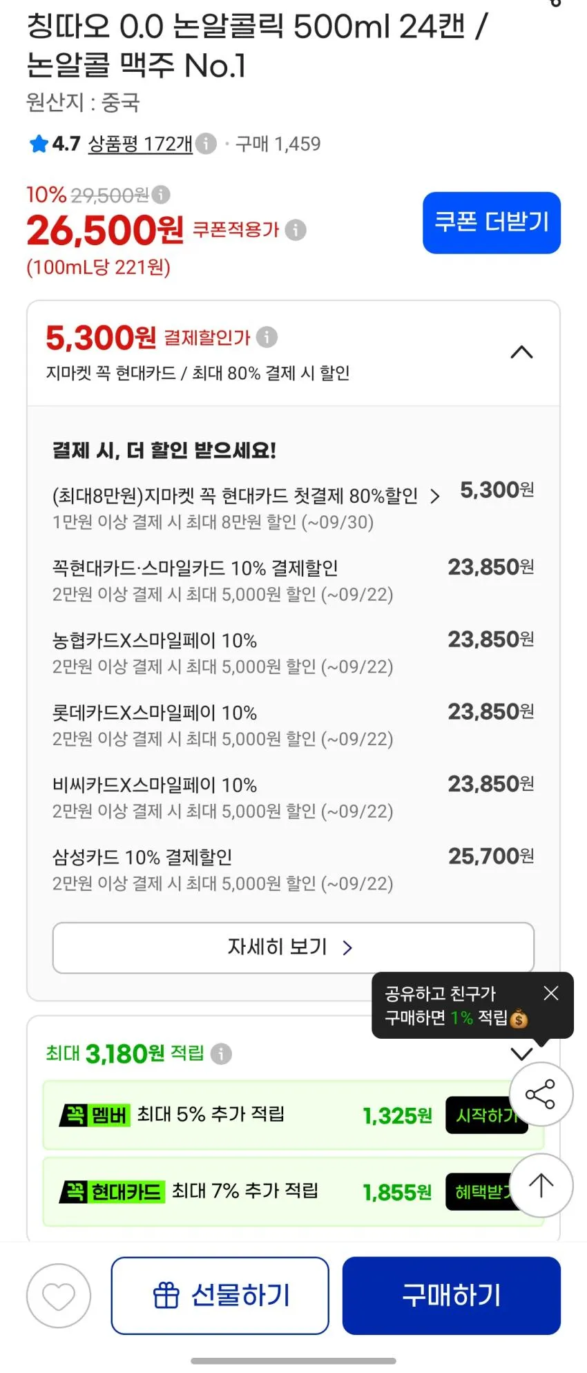 칭따오 논알콜릭 500ml/24캔