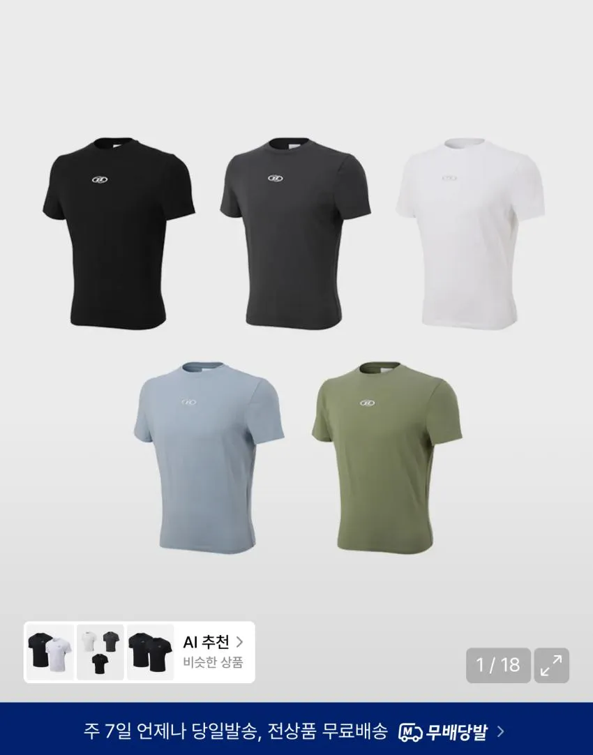 본투윈 실버 B 로고 머슬핏 티셔츠