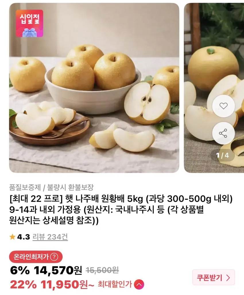 청년농부 나주배 과일선물세트 혼합과일 명절선물세트트