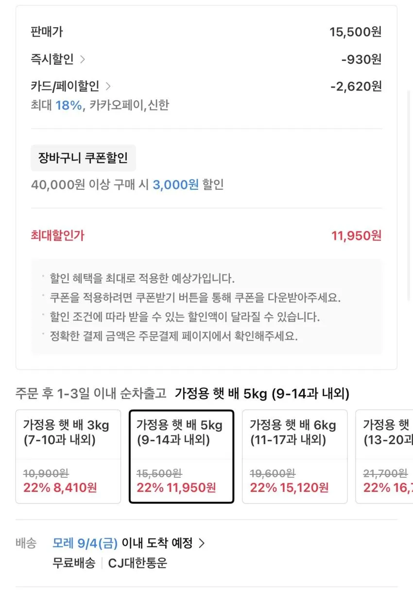 햇 나주배 5kg 9-14과 내외