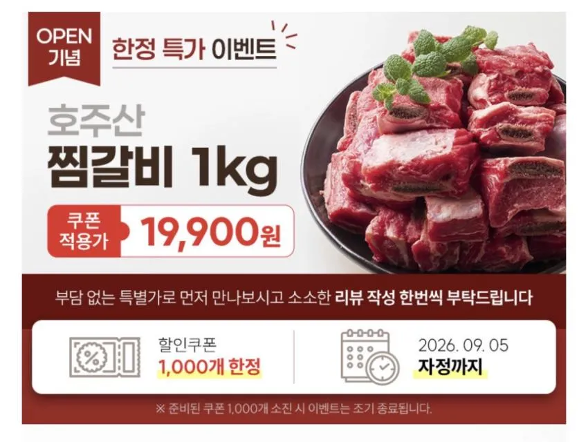 ํธ์ฃผ์ฐ ์ฐ๊ฐ๋น 1kg